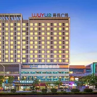 Kyriad Marvelous Hotel Guigang Wuyue Plaza High-speed Railway Station