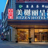 Rezen Hotel SuiniNg Meiyue Wanda Plaza