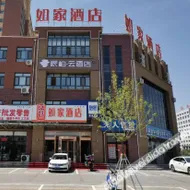 Home Inn Park Cloud Hotel ( Raozhou Street County Hospital)(如家派柏·云酒店(赤峰林西饶州大街县医院店))