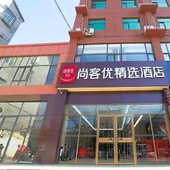 Thank Inn Plus Hotel Hebei Handan Jize County Huimeng Town South Street