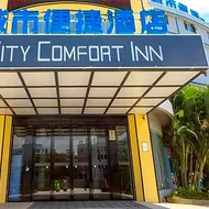 City Comfort Inn Lingshui Central Avenue Bus Station
