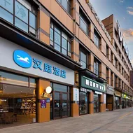 Hanting Hotel Wuzhong Wanda Plaza