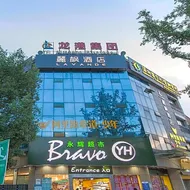 Lavande Hotel Chongqing Jiangbei International Airport Center