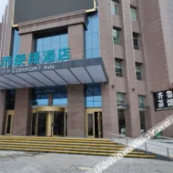 City Convenience Hotel (Xining Haihu New District Wanda Plaza)(城市便捷酒店(西宁海湖新区万达广场店))