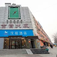 Hanting Hotel Binzhou Zhongbai Building