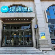 Hanting Hotel Handan Daming Fu