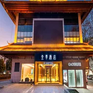 Ji Hotel Shuyang