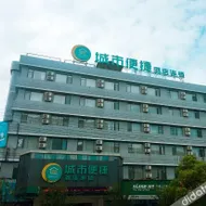 Urban Convenience Hotel (Fengcheng High Speed Rail Station Jianyi Avenue Branch)