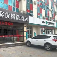 Thank Inn Plus Hotel Hebei Chengde Fengning Xinfeng Bei Road