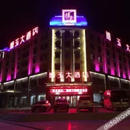 Boyu Hotel