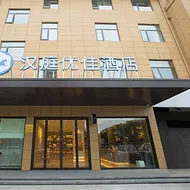 Hanting Premium Hotel Youjia Jiangyin Xiagang