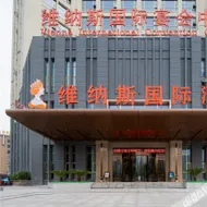 Venus International Hotel (Bozhou Wanda Plaza)(维纳斯国际酒店(亳州万达广场店))