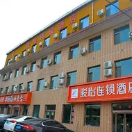 Jun Hotel Shanxi Lvliang Lishi District Lvliang College West Entrance