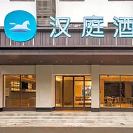 Hanting Hotel Enshi Daughter City