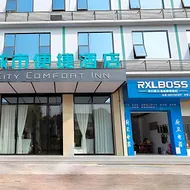 City Comfort Inn Yulin Yudong