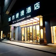 City Comfort Inn Wenshan Funing Colorful City