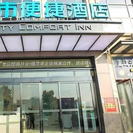 City Comfort Inn Huaihua 1st People's Hospital Medical College