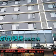 City Comfort Inn Hainan Sanya Yuya Road Yalong Bay