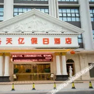 Tianyi Holiday Hotel