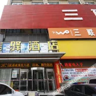 Grace Inn Yuncheng Heze Jinhe Road Branch