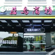 Longgang Blue Island Business Hotel