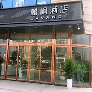 Lavande Hotel Lu County High-Speed Railway Station Wanhu Daduhui