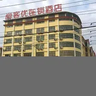 Thank Inn Hotel Jiangsu Lianyungang Donghai County Tuofeng Town Baitabu Airport