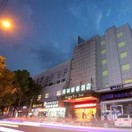 GreenTree Inn Xuancheng Jingxian Wannan First Street Express Hotel