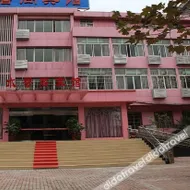 Shuixinge Business Hotel(六盘水水馨阁商务宾馆)