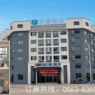 Hanting Hotel Xuancheng Jixi