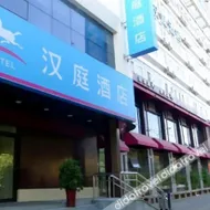 Hanting Hotel (Ji'nan Bus Station West)(汉庭酒店(济南汽车总站西店))