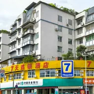 7 Days Inn Ya'an Langqiao Pedestrian Street Center