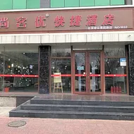 Thank Inn Plus Hotel Beijing Miyun Yunguoyuan West Road