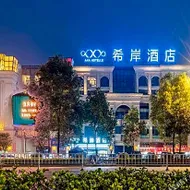 Xana Hotelle Luzhou High-Speed Railway Station Trading Market Passenger Terminal