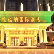 Vienna International Hotel Bazhong East Gate