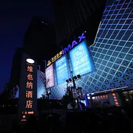 Vienna Hotel Shandong Dezhou Wanda Plaza