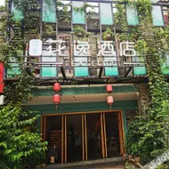 Huayi Hotel