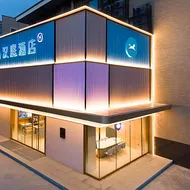 Hanting Hotel Haining Yancang