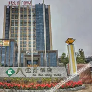 Guangnan Babaogong Hotel