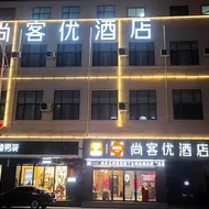 Thank Hotel Henan Zhoukou Fugou County Yifeng City Plaza