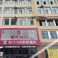 Xingtai City 118 Chain Hotel(Xingtai Ningjin Old Bus Station Store)