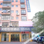 Junyi Hotel (Jinxian New Area Kindergarten Store)