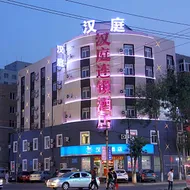 Hanting Hotel Huludao Railway Station