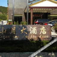Wangyu Guanshanyue Hotel