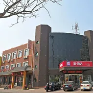 PAI Hotel·Tangshan Caofeidian Jidong Oilfield
