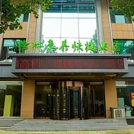 GreenTree Inn Qinhuangdao Changli County Guangyuan Life Square Duanyang Street East Section