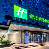 Holiday Inn Express Cangzhou High-Tech Zone, an IHG Hotel