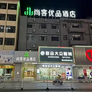 UPINN Jiangmen Enping Jinsha Times Plaza