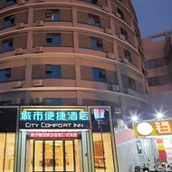 City Comfort Inn Liuzhou Liunan Wanda RT-Mart