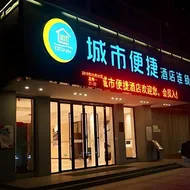 City Comfort Inn Zhanjiang Middle Renmin Avenue Dingsheng Square